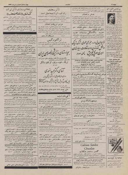 پرونده:Ettelaat13320119.pdf