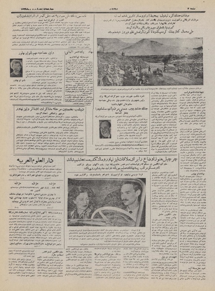 پرونده:Ettelaat13320119.pdf