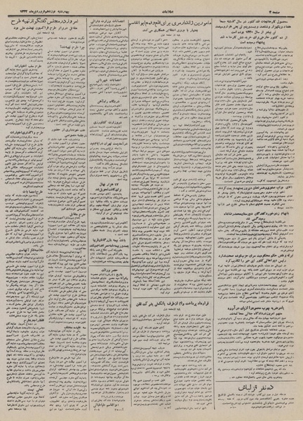 پرونده:Ettelaat13320119.pdf