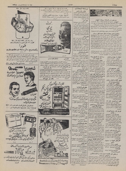 پرونده:Ettelaat13320119.pdf