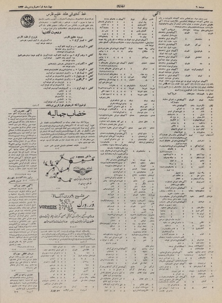 پرونده:Ettelaat13320119.pdf