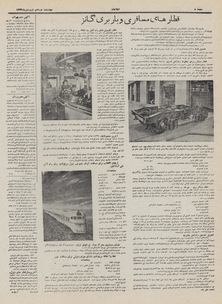 پرونده:Ettelaat13320119.pdf