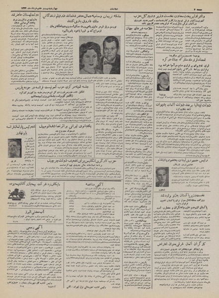 پرونده:Ettelaat13320327.pdf