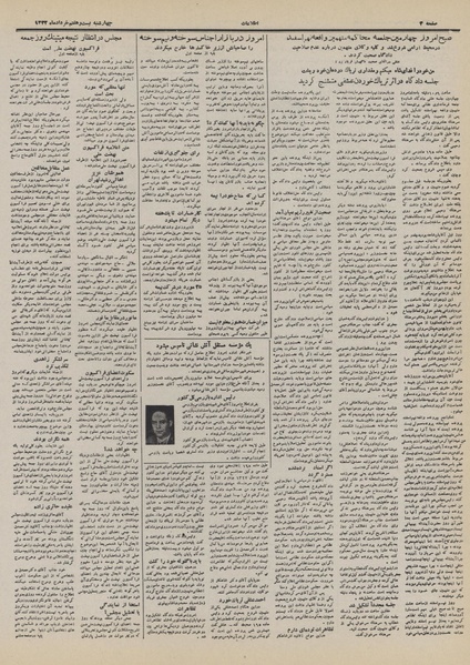 پرونده:Ettelaat13320327.pdf