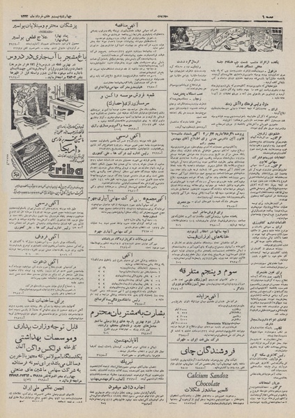 پرونده:Ettelaat13320327.pdf