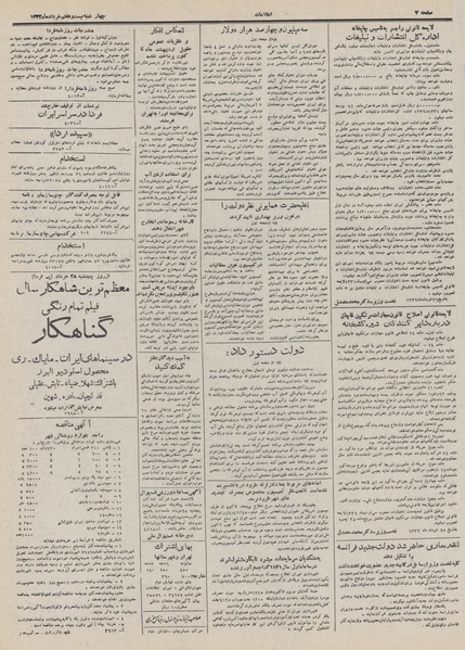 پرونده:Ettelaat13320327.pdf