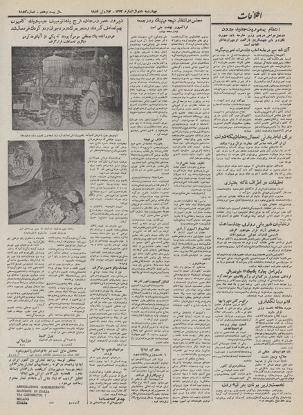 پرونده:Ettelaat13320327.pdf