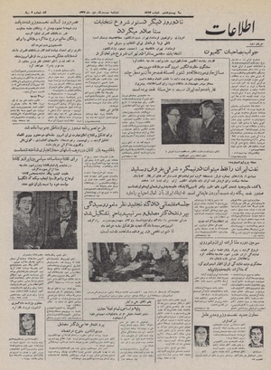 Ettelaat13321021.pdf