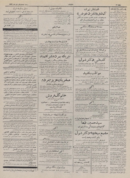 پرونده:Ettelaat13321021.pdf