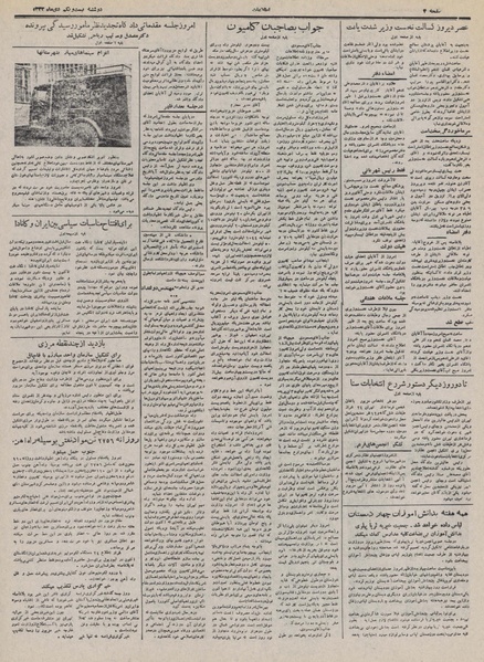 پرونده:Ettelaat13321021.pdf