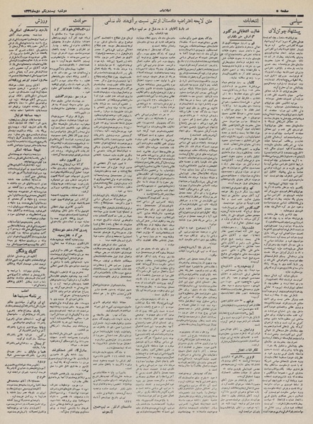 پرونده:Ettelaat13321021.pdf