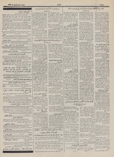 پرونده:Ettelaat13321021.pdf