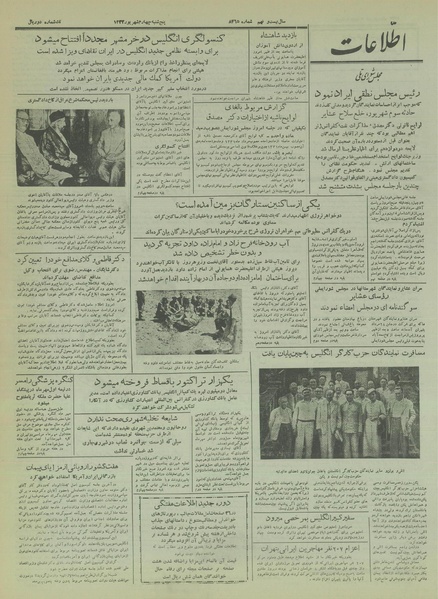 پرونده:Ettelaat13330604.pdf