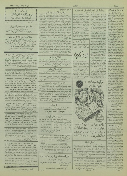 پرونده:Ettelaat13330604.pdf