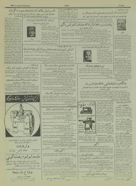 پرونده:Ettelaat13330604.pdf