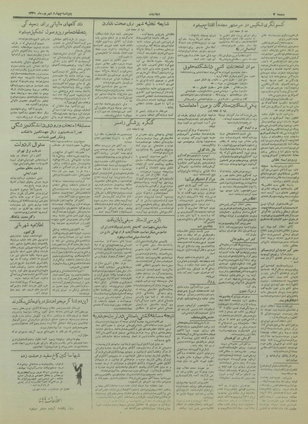 پرونده:Ettelaat13330604.pdf