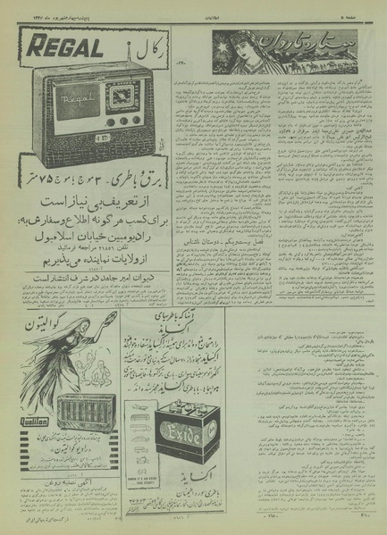 پرونده:Ettelaat13330604.pdf