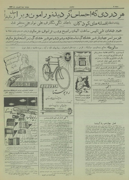 پرونده:Ettelaat13330604.pdf