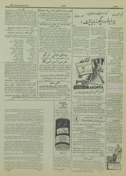 پرونده:Ettelaat13330604.pdf