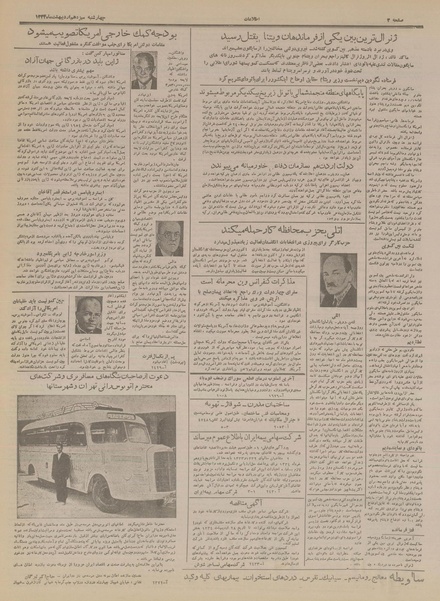 پرونده:Ettelaat13340213.pdf