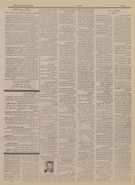 پرونده:Ettelaat13340213.pdf