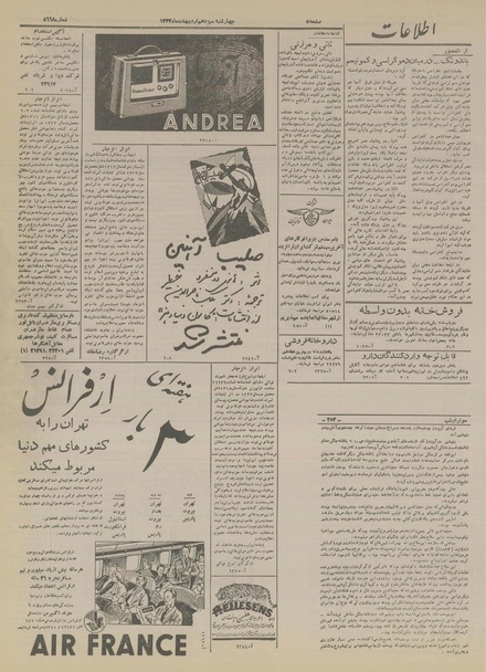 پرونده:Ettelaat13340213.pdf