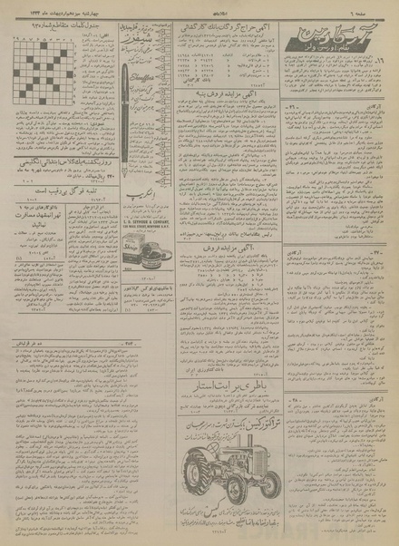 پرونده:Ettelaat13340213.pdf