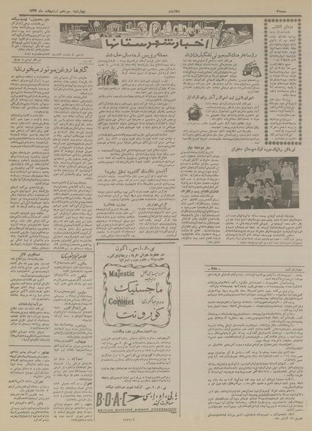 پرونده:Ettelaat13340213.pdf