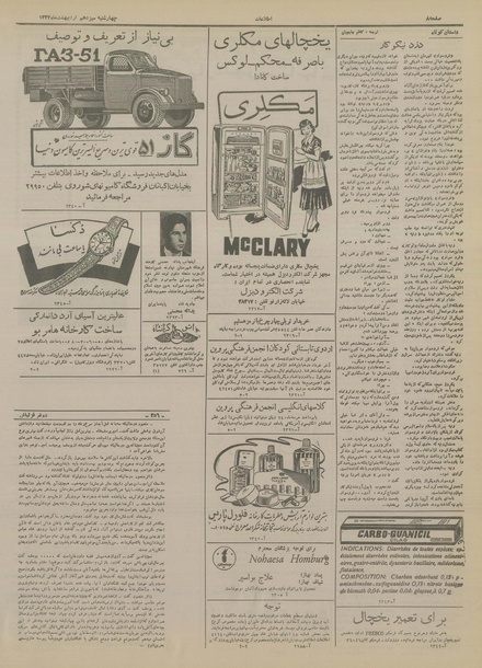 پرونده:Ettelaat13340213.pdf