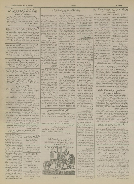 پرونده:Ettelaat13340213.pdf