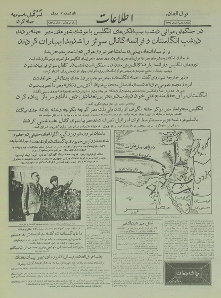 پرونده:Ettelaat13350811.pdf