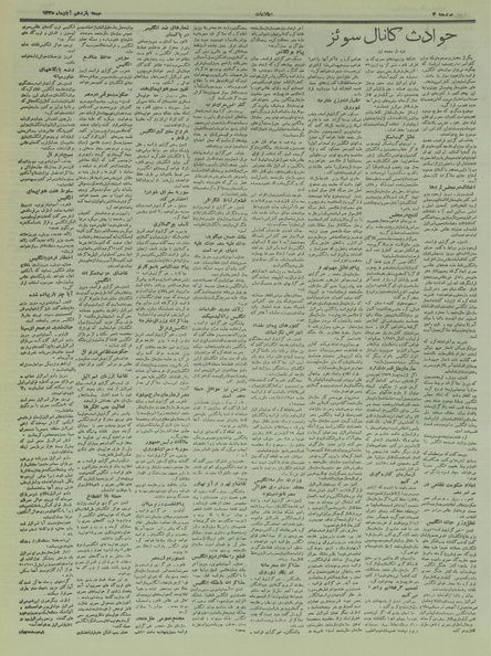 پرونده:Ettelaat13350811.pdf