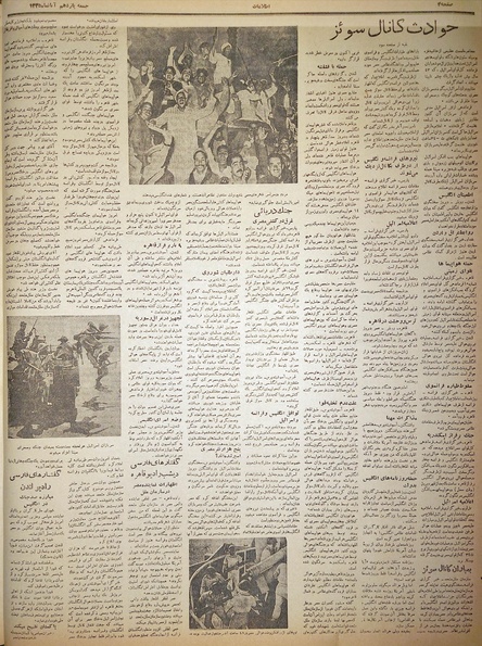 پرونده:Ettelaat13350811.pdf