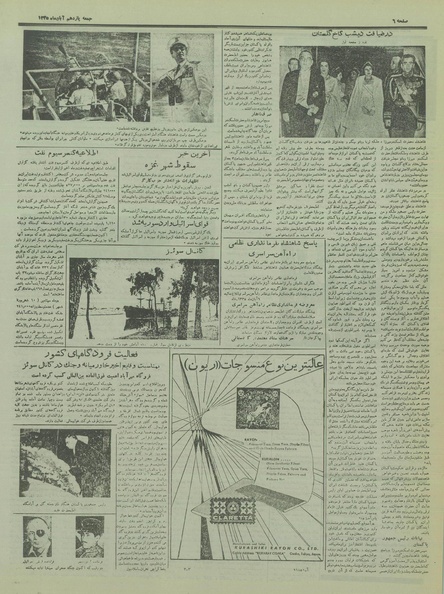 پرونده:Ettelaat13350811.pdf