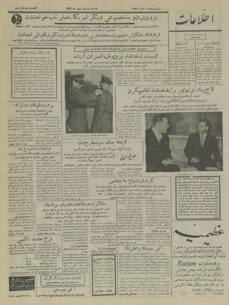 پرونده:Ettelaat13361113.pdf