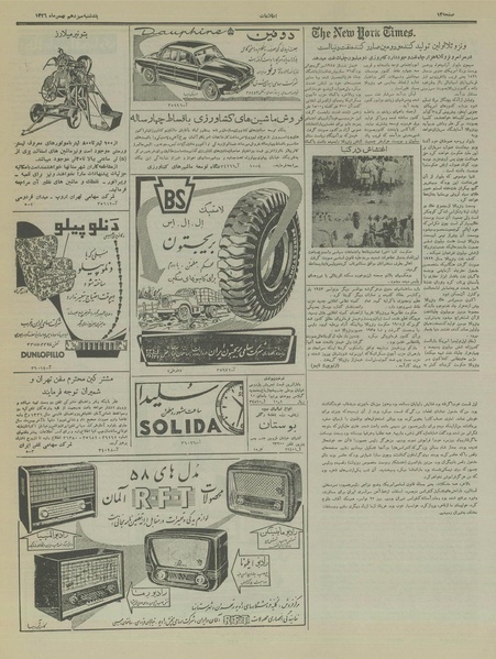 پرونده:Ettelaat13361113.pdf