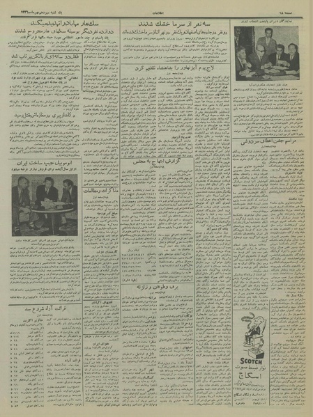 پرونده:Ettelaat13361113.pdf