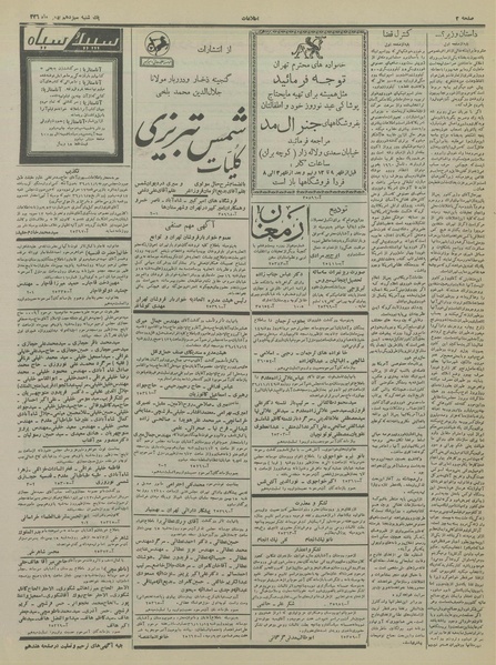 پرونده:Ettelaat13361113.pdf