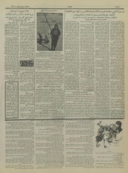 پرونده:Ettelaat13361113.pdf