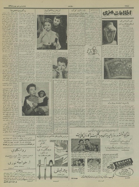 پرونده:Ettelaat13361113.pdf