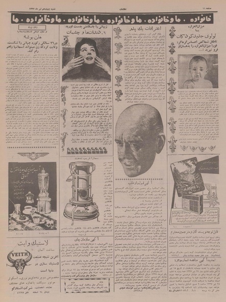 پرونده:Ettelaat13370414.pdf