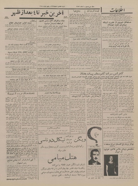 پرونده:Ettelaat13370414.pdf