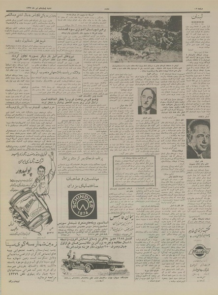 پرونده:Ettelaat13370414.pdf