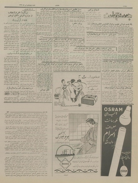 پرونده:Ettelaat13370414.pdf