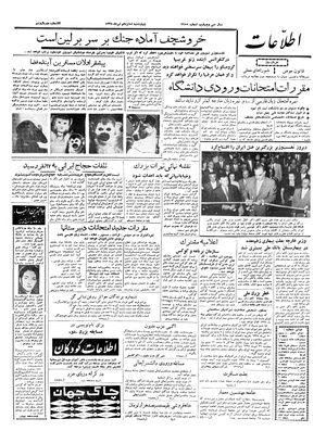 Ettelaat13380416.pdf