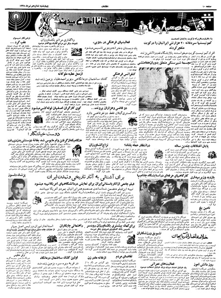 پرونده:Ettelaat13380416.pdf