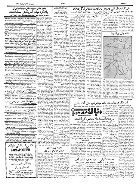 پرونده:Ettelaat13380416.pdf
