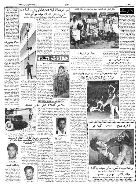 پرونده:Ettelaat13380416.pdf