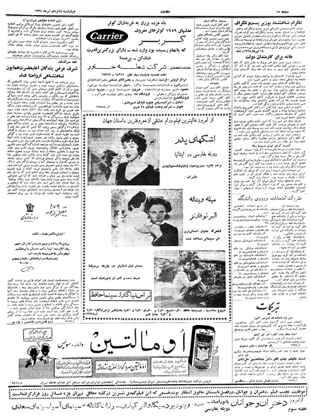 پرونده:Ettelaat13380416.pdf