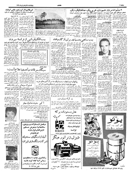 پرونده:Ettelaat13380416.pdf